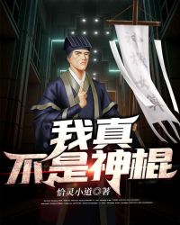 我真不是神医短剧免费观看